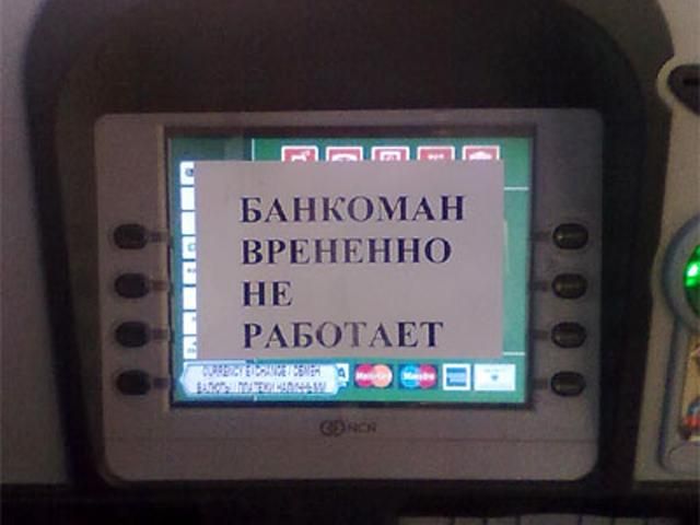 Владельцы карт Visa не могут снять деньги в аннексированном Крыму, — СМИ