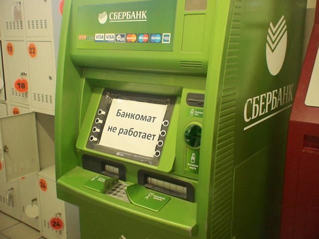 MasterCard та Visa призупиняють діяльність в анексованому Криму MasterCard та Visa призупиняють діяльність в анексованому Криму