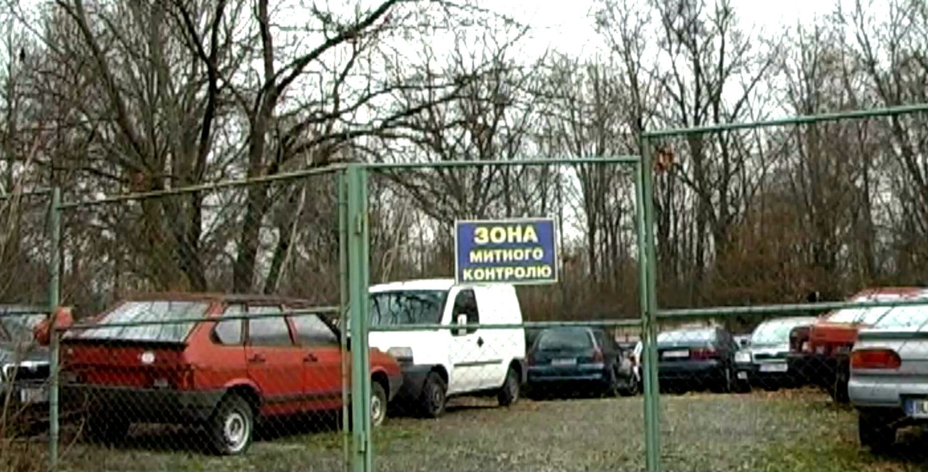 Конфіскат для АТО Конфіскат для АТО