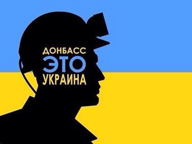 Только 1,8% украинцев готовы отказаться от Донбасса