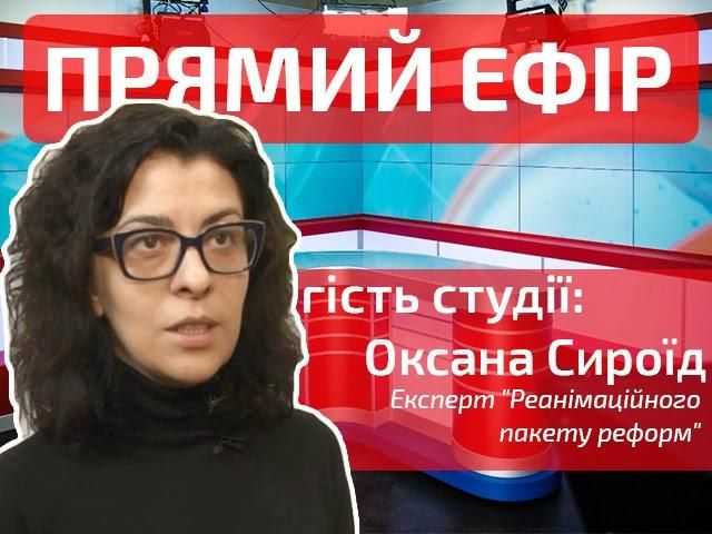 Когда будет бюджет? Гость студии— Оксана Сыроед