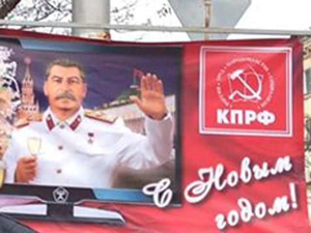 Фото дня: В Крыму Сталин поздравляет с Новым годом (Фото)