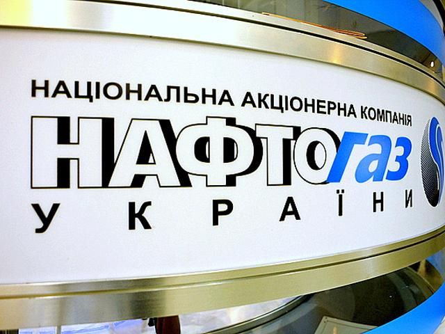 За 3 роки "Нафтогаз" має стати беззбитковим, — глава уряду За 3 роки "Нафтогаз" має стати беззбитковим, — глава уряду