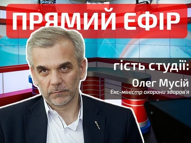 Выпуск новостей. С гостем Олегом Мусием поговорим об итогах Выпуск новостей. С гостем Олегом Мусием поговорим об итогах