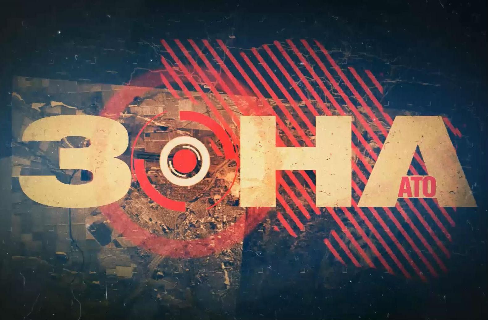 Зона АТО. Поїздка лінією фронту Зона АТО. Поїздка лінією фронту