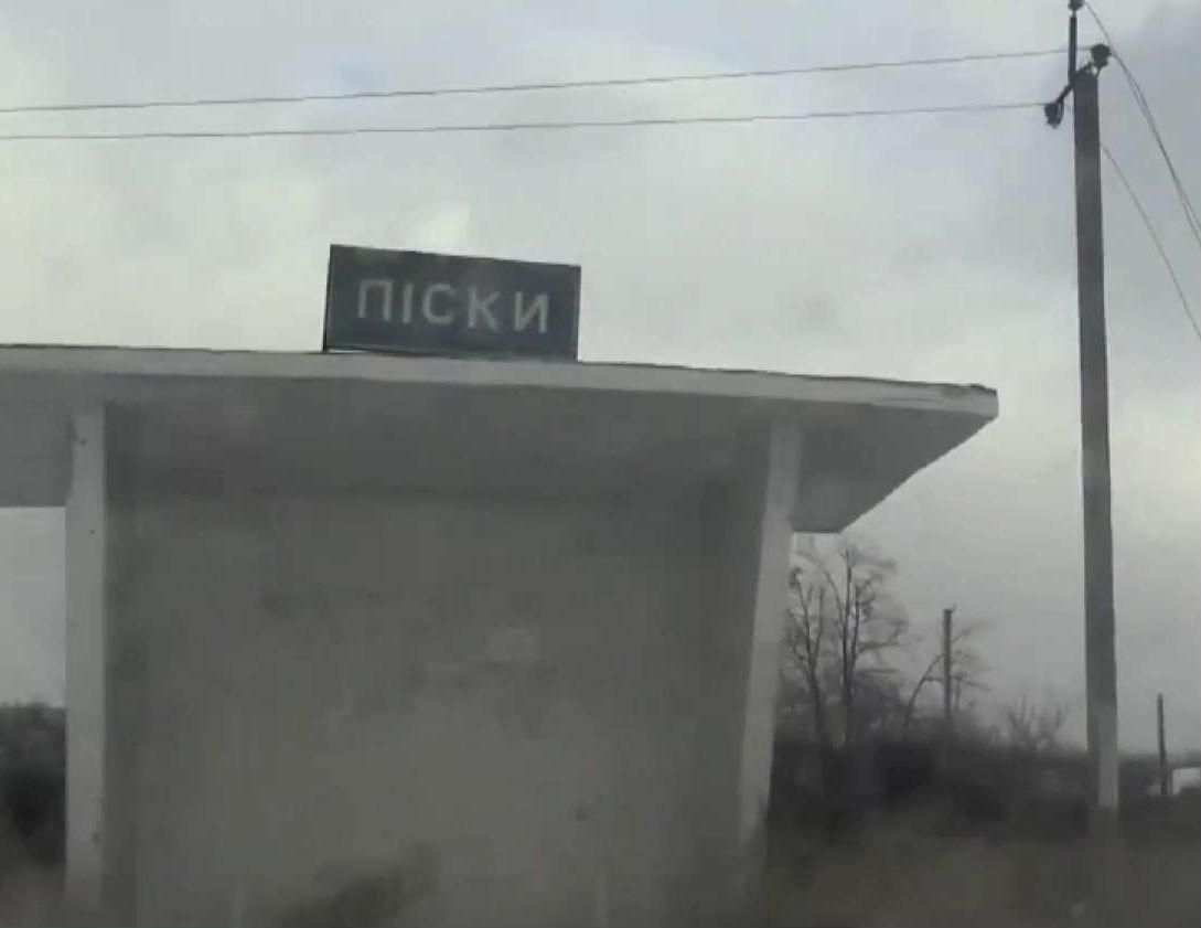 Украинские военные провели "экскурсию" селом Пески Украинские военные провели "экскурсию" селом Пески