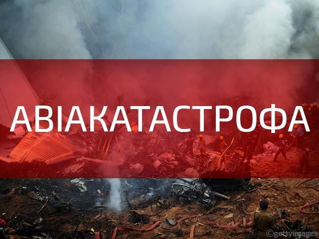 П'ятеро українців загинули внаслідок катастрофи літака АН-26 у Конго