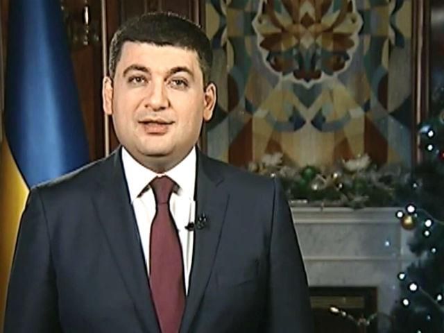 Спикер Гройсман поздравил украинцев с наступающим 2015 годом Спикер Гройсман поздравил украинцев с наступающим 2015 годом