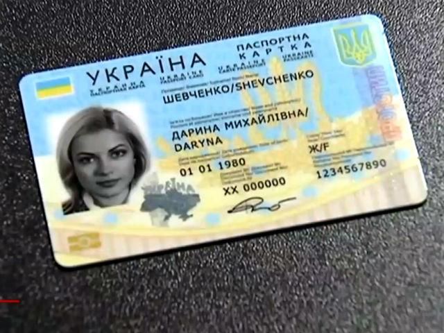 С сегодняшнего дня украинцы смогут получить биометрический паспорт