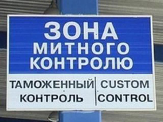 Крим з 1 січня увів мита для українських товарів
