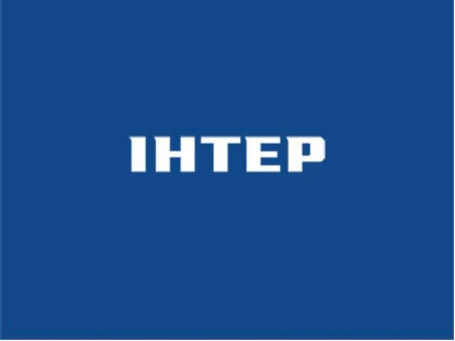 На "Интере" оправдываются, что их новогодний эфир соответствовал законодательству На "Интере" оправдываются, что их новогодний эфир соответствовал законодательству