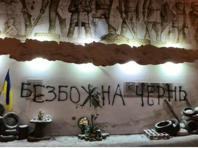 В Ровно неизвестные осквернили изображение "Небесной сотни" (Фото)