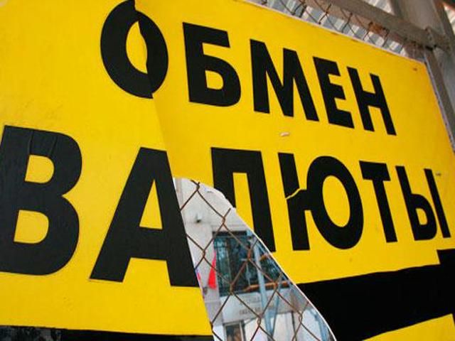 В Крыму закрылись все "обменники"
