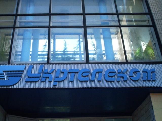 У Сніжному захопили й розграбували "Укртелеком" У Сніжному захопили й розграбували "Укртелеком"