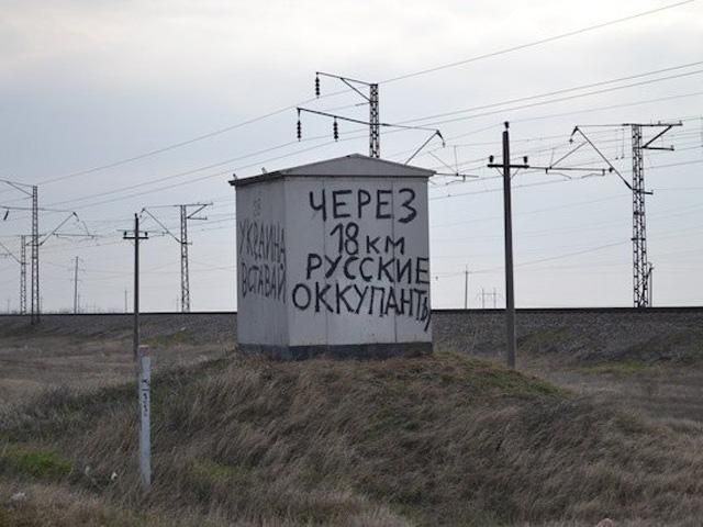 Маріупольці переходять кордон у Крим пішки Маріупольці переходять кордон у Крим пішки