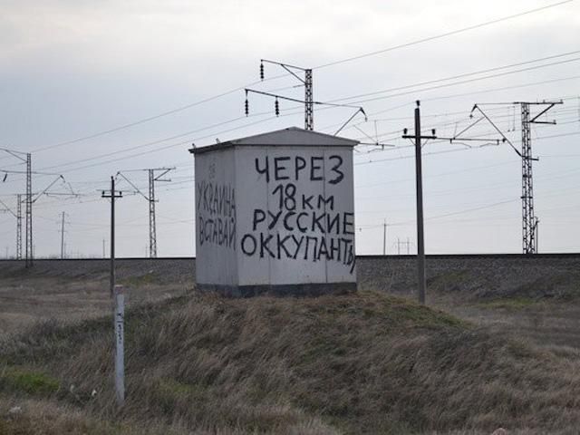 Мариупольцы переходят границу с Крымом пешком