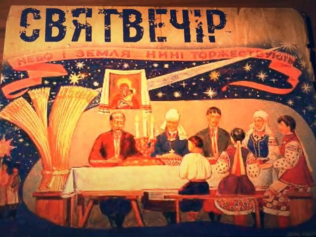 Зроблено в Україні. Традиції Святого Вечора Зроблено в Україні. Традиції Святого Вечора