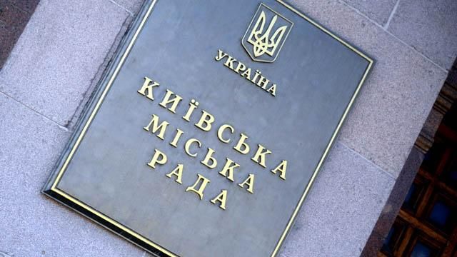 Киев будет жить без бюджета еще почти месяц, - депутат Киевсовета