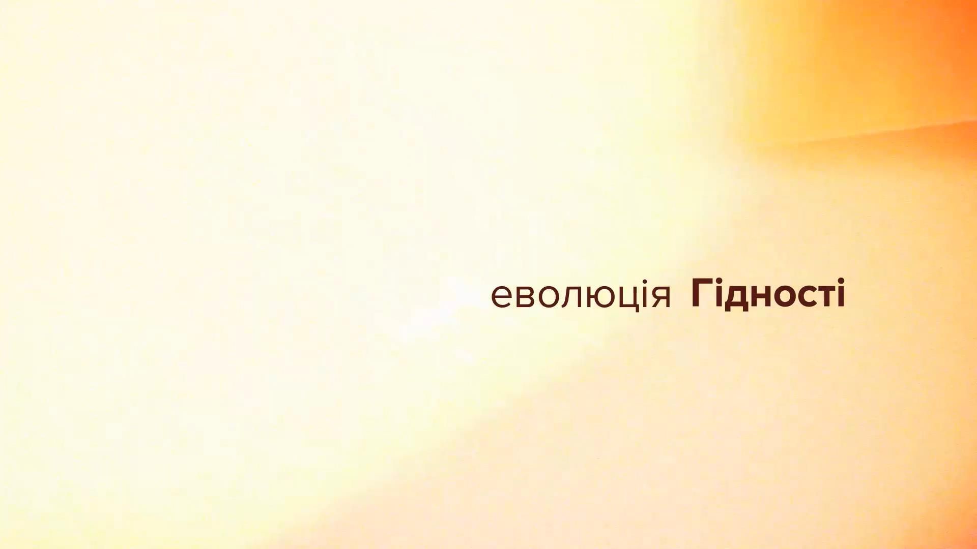 Эволюция достоинства. Хроника 10 января 2014 года Эволюция достоинства. Хроника 10 января 2014 года