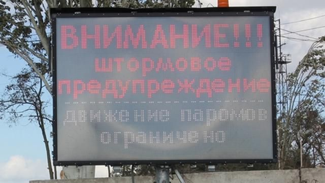 В Криму шукають кораблі для перевезення вантажів на півострів