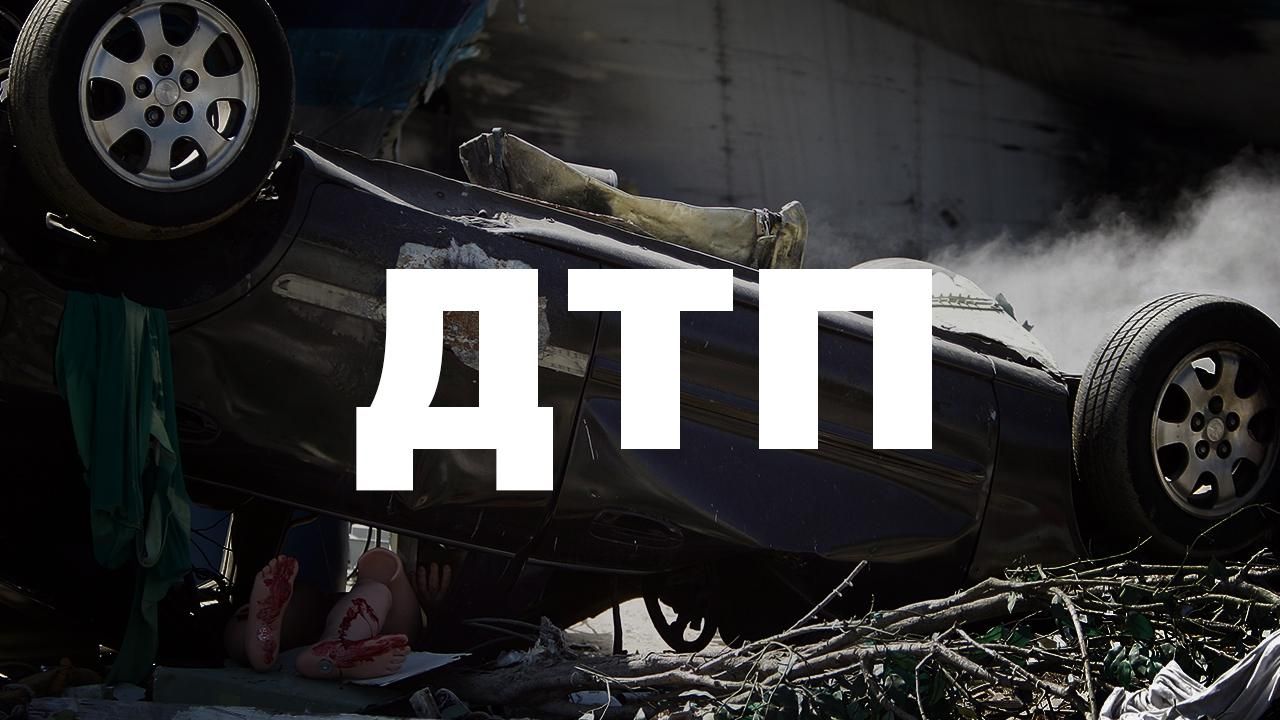 ДТП в Києві: 1 загиблий, більше десятка постраждалих