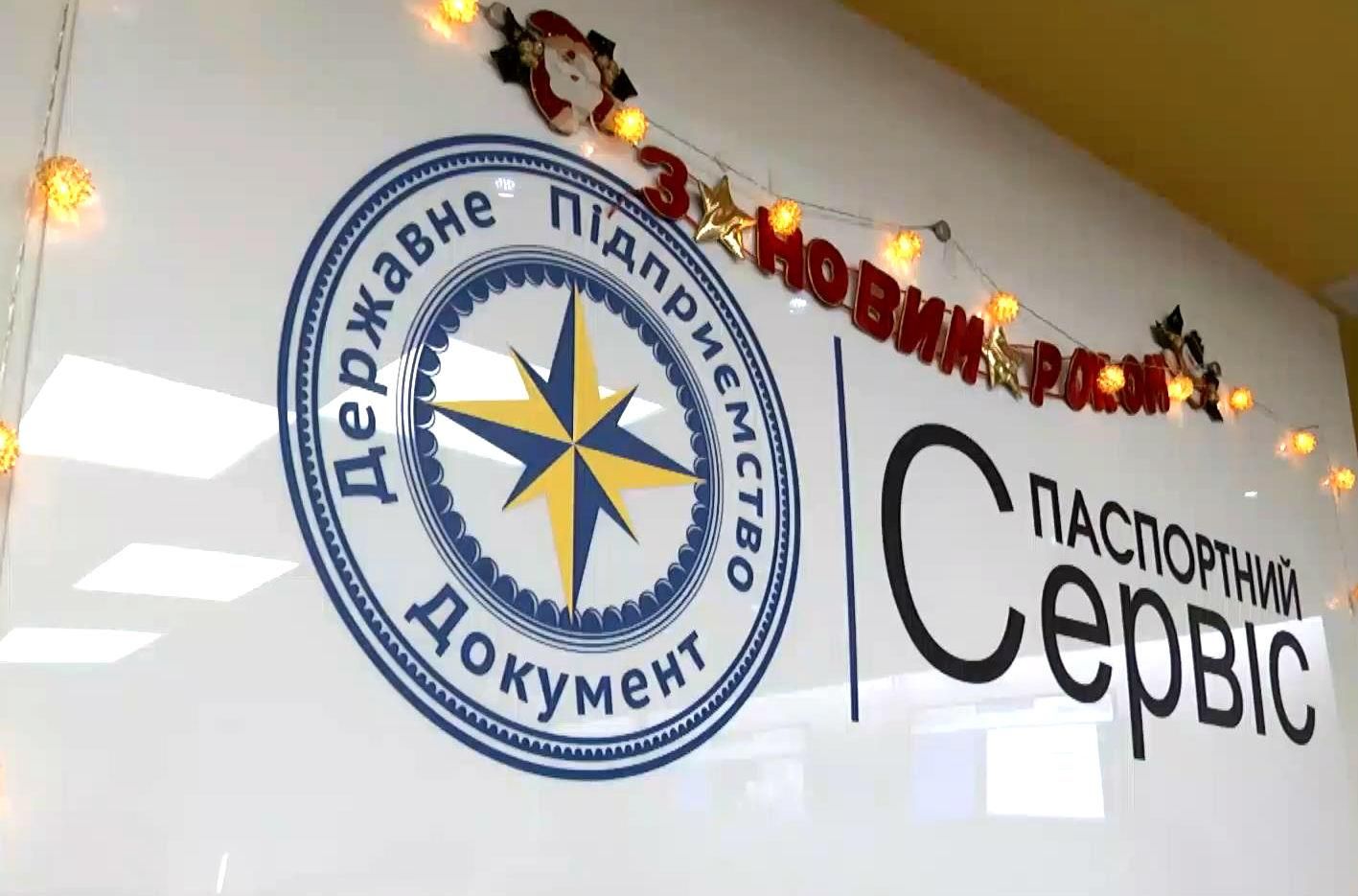 Миграционная служба уже начала принимать документы для биометрических паспортов Миграционная служба уже начала принимать документы для биометрических паспортов