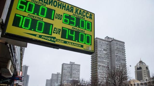 За один євро в Росії просять майже 80 рублів