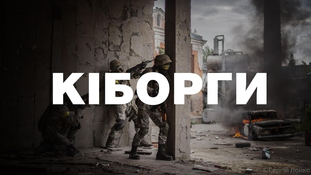 У Донецькому аеропорту справжнє пекло: терористи висунули "кіборгам" ультиматум до 17 години