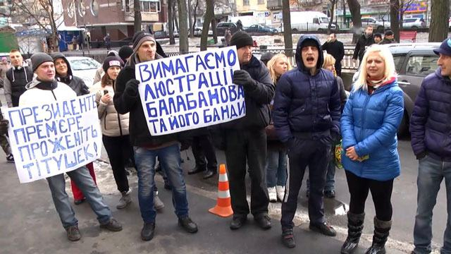 В Киеве митинг — требуют отставки главы "Центрэнерго"