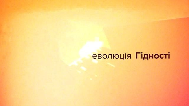 Эволюция достоинства. Хроника 15 января 2014 Эволюция достоинства. Хроника 15 января 2014