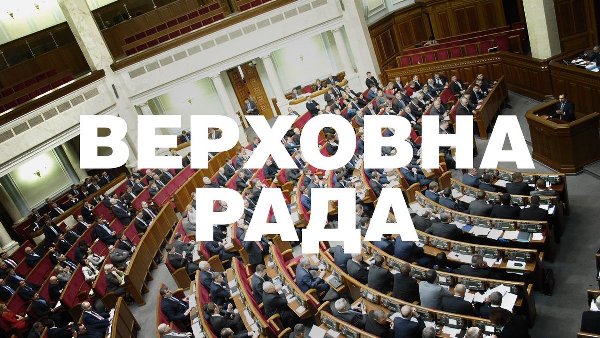 Рада в п'ятницю розгляне законопроект про зняття недоторканності, — Гройсман