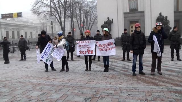 Активисты под Радой провели акцию относительно законов 16-го января Активисты под Радой провели акцию относительно законов 16-го января