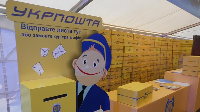 Оголошено конкурс на посаду гендиректора "Укрпошти" Оголошено конкурс на посаду гендиректора "Укрпошти"