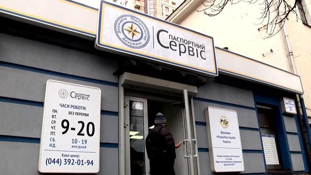 Шахраї "наживаються" на виготовленні біометричних паспортів Шахраї "наживаються" на виготовленні біометричних паспортів