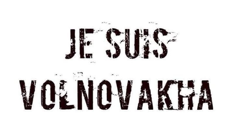 У Франції проведуть мітинг у пам’ять жертв теракту під Волновахою