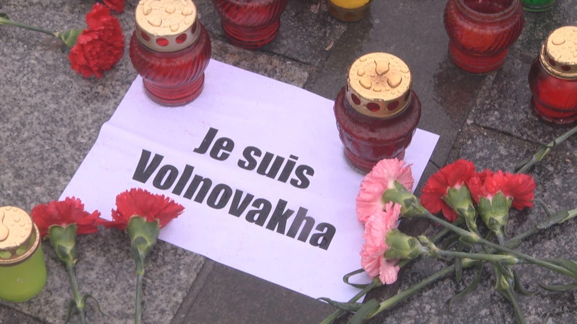 "Je suis Volnovakha": Україна в жалобі за загиблими "Je suis Volnovakha": Україна в жалобі за загиблими