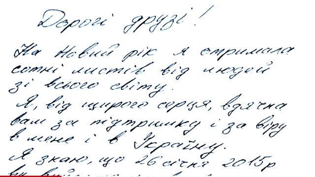 З такою силою від вас мені голод не страшний, — Савченко звернулась до українців З такою силою від вас мені голод не страшний, — Савченко звернулась до українців