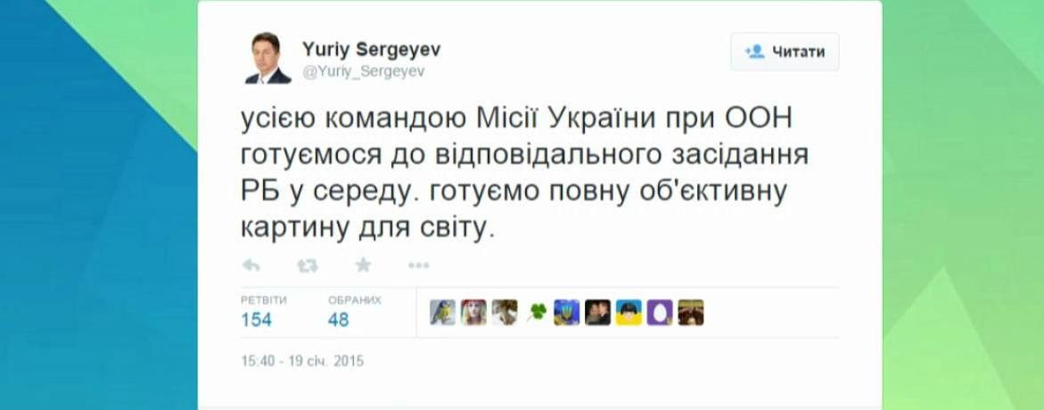 Рада безпеки ООН знову обговорить ситуацію в Україні