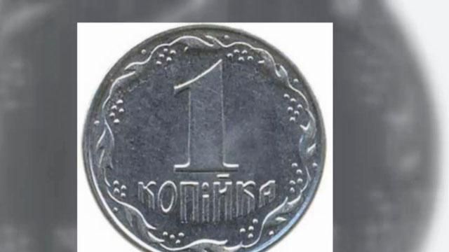 В Україні можуть зникнути монети номіналом 1-2 копійки