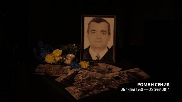 100 хвилин пам'яті. Роман Сеник - 22 січня 2015 - Телеканал новин 24 100 хвилин пам'яті. Роман Сеник - 22 січня 2015 - Телеканал новин 24