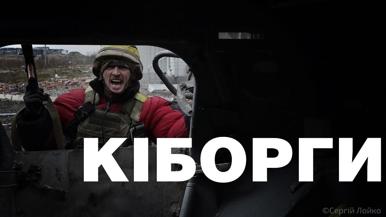 Біля донецького аеропорту — запеклі бої, — Міноборони Біля донецького аеропорту — запеклі бої, — Міноборони