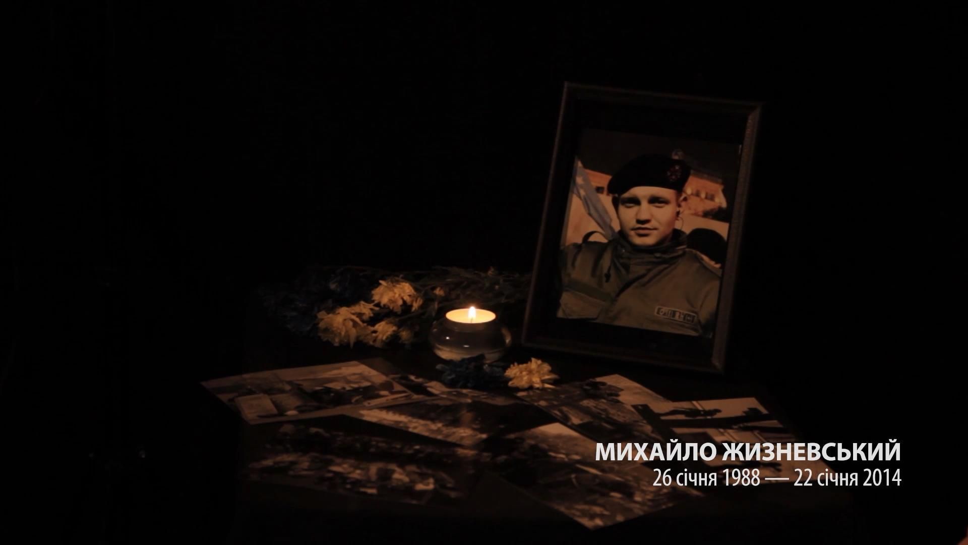 100 хвилин пам'яті. Михайло Жизневський 100 хвилин пам'яті. Михайло Жизневський