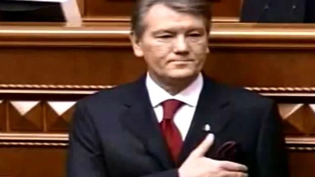 День в истории. Инаугурация Ющенко День в истории. Инаугурация Ющенко