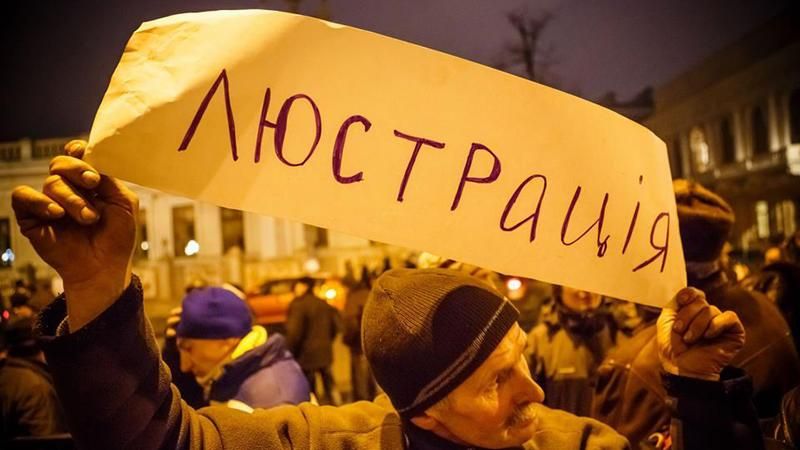 Кожен другий чиновник оскаржує в суді свою люстрацію Кожен другий чиновник оскаржує в суді свою люстрацію