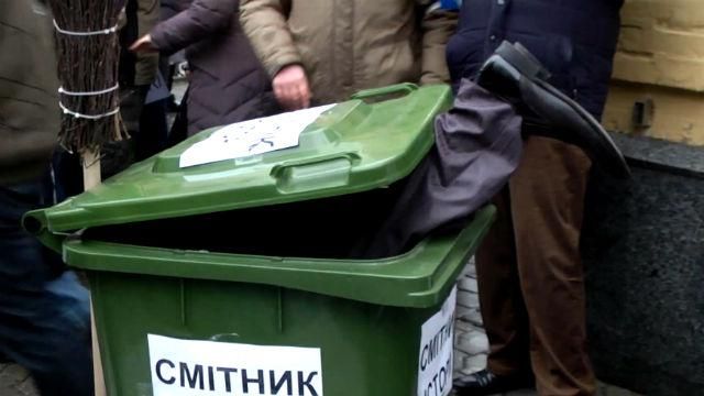 Сміттєвий бак та мітла — Порошенкові нагадали про люстрацію Сміттєвий бак та мітла — Порошенкові нагадали про люстрацію