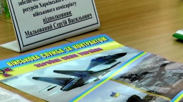 У центрі зайнятості безробітним пропонують військові професії У центрі зайнятості безробітним пропонують військові професії