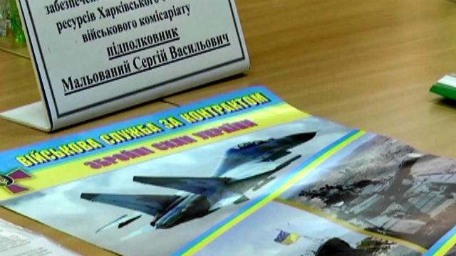 В центре занятости безработным предлагают военные профессии