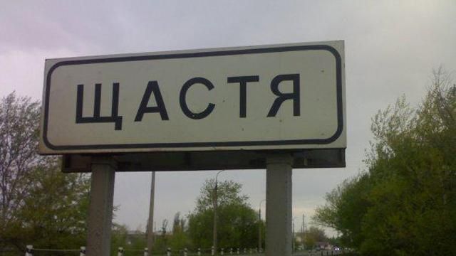 Люди масово залишають Щастя Люди масово залишають Щастя