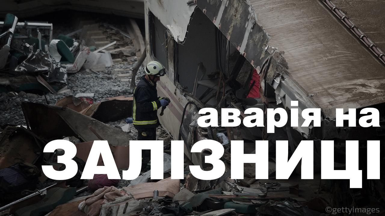 На Львівщині зійшов з колії вантажний потяг На Львівщині зійшов з колії вантажний потяг