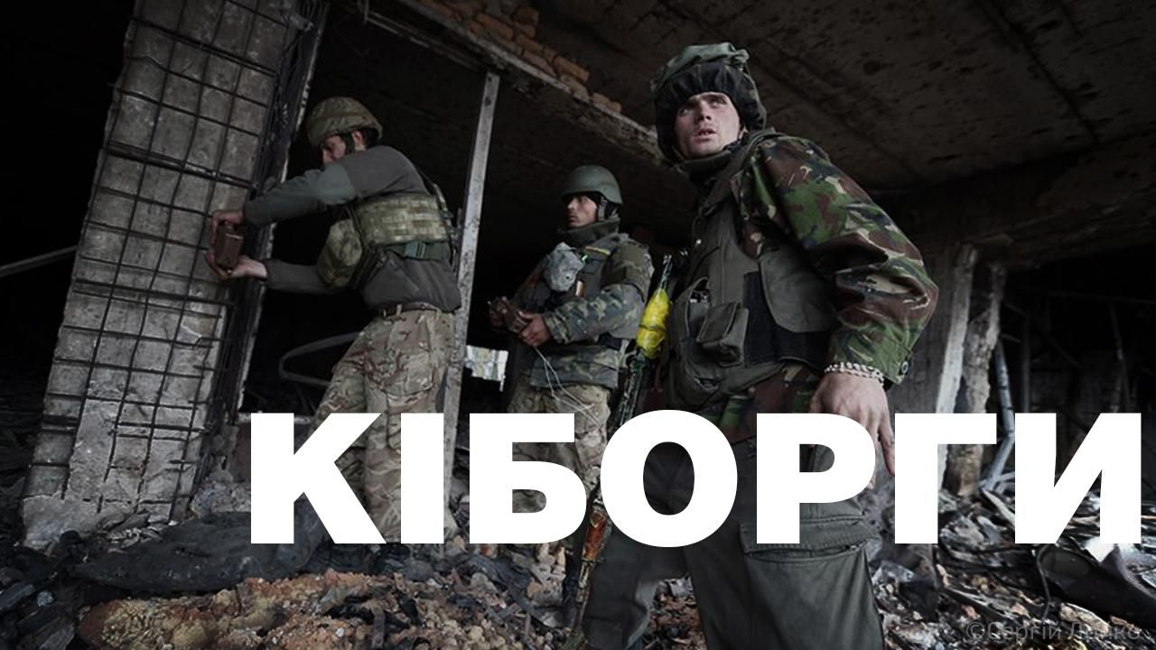 З полону звільнено трьох "кіборгів", — Міноборони З полону звільнено трьох "кіборгів", — Міноборони